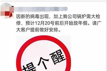 難熬！訂單稀少！工廠為減少虧損提前放假！紡織圈史上最早春節(jié)放假通知來了